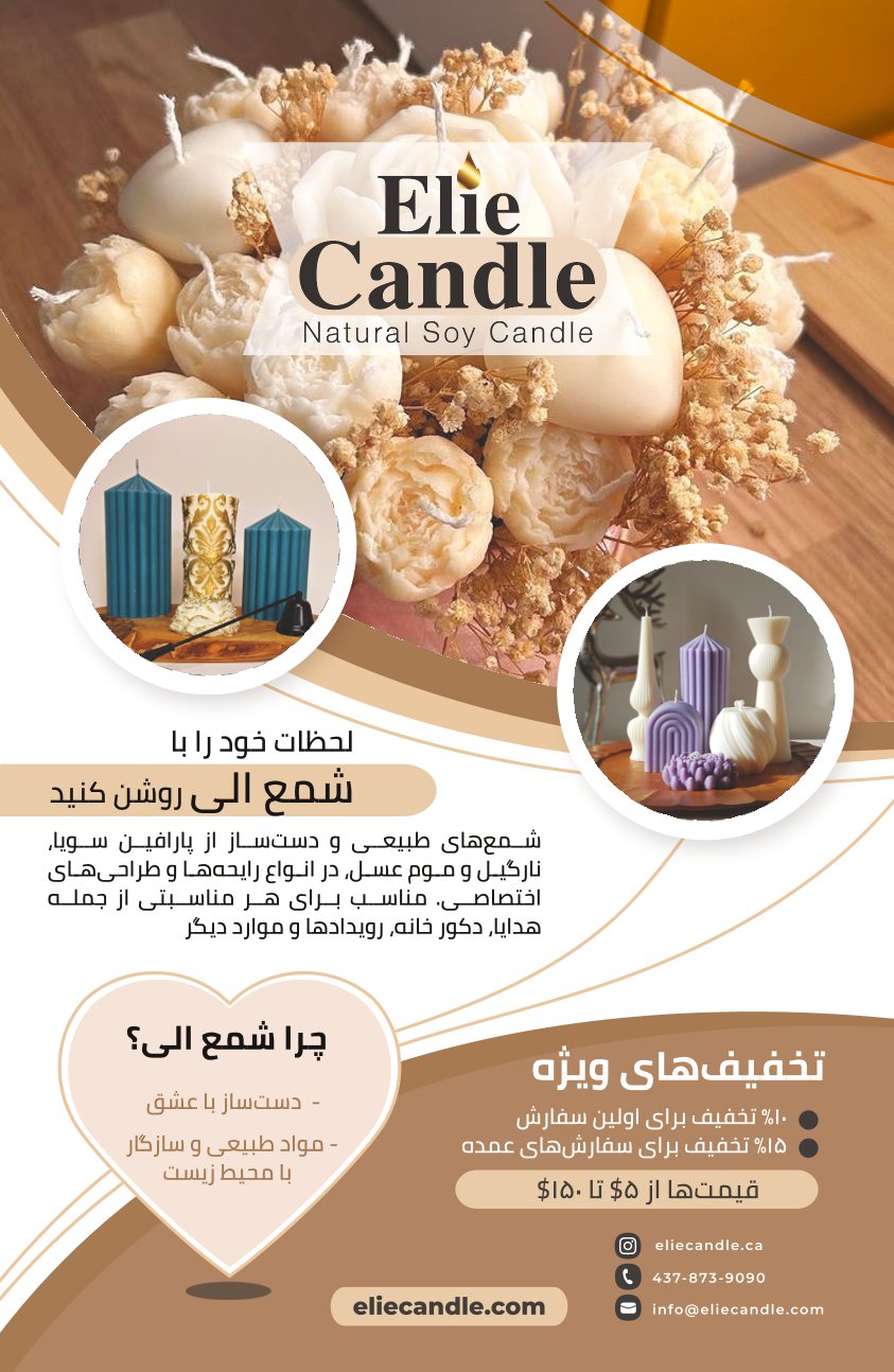 Elie Candle